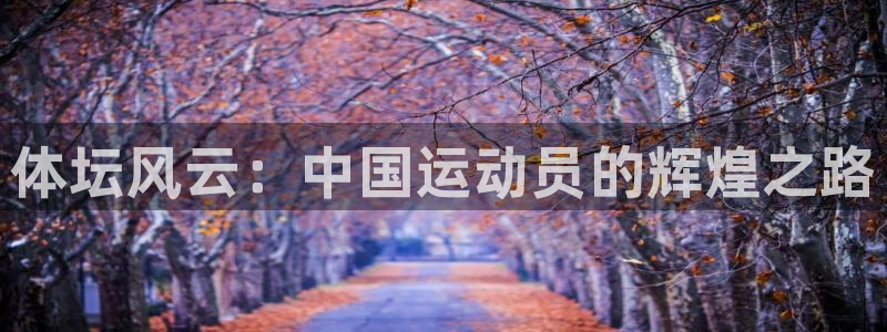 米兰体育官网下载平台是正规平台吗知乎