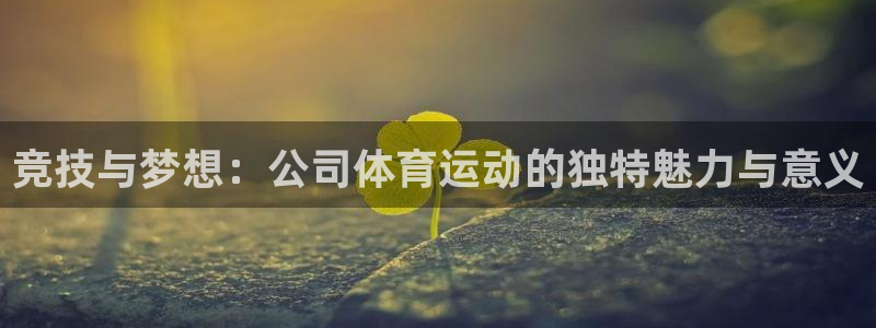 米兰体育官方正版app集团logo